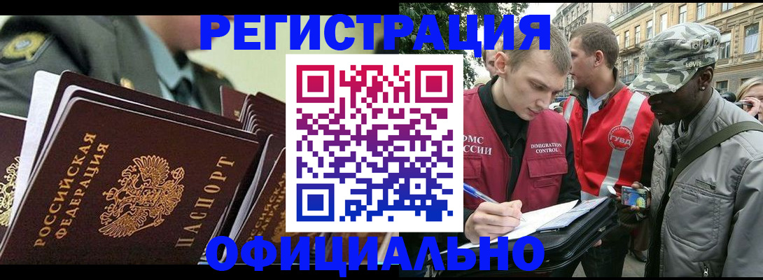 временная регистрация недорого в Воткинске