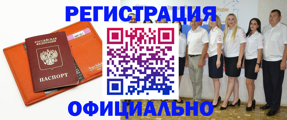 прописка иностранных граждан в Воткинске